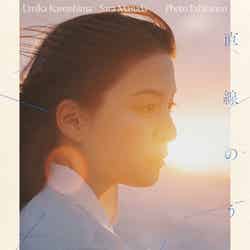 写真展「Umika Kawashima × Sara Masuda Photo Exhibition“直線のうみ”（3月29日～OFFICE C/O）／提供画像