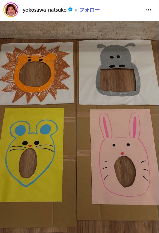 横澤夏子Instagramより