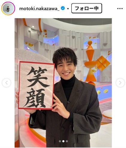 中沢元紀Instagramより