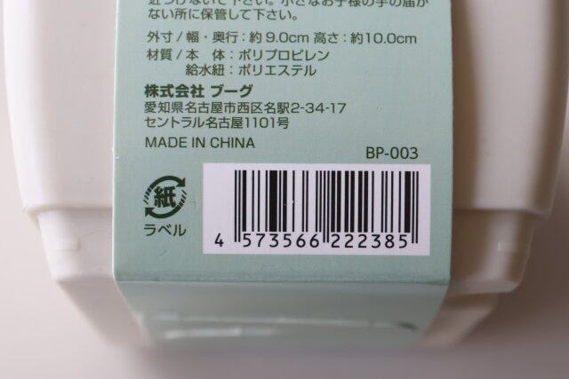 底面給水ポット　JANコード