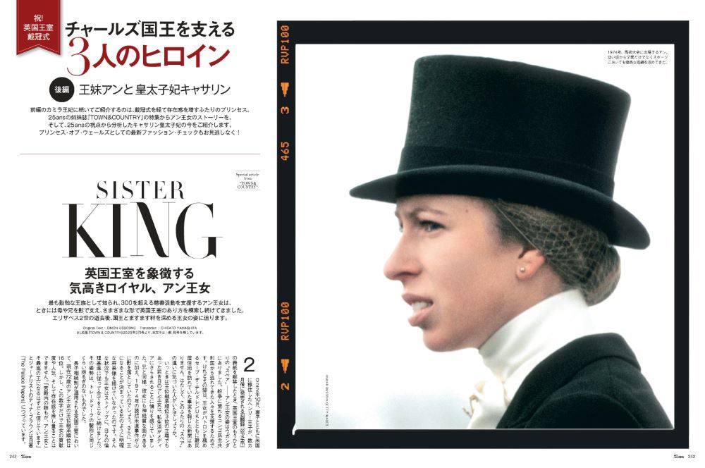 「25ans」8月号より（提供写真）