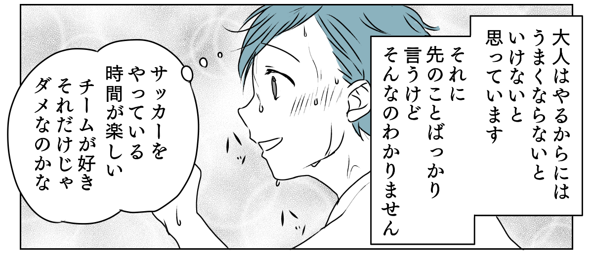 サッカーベンチ組の長男　4_3_3