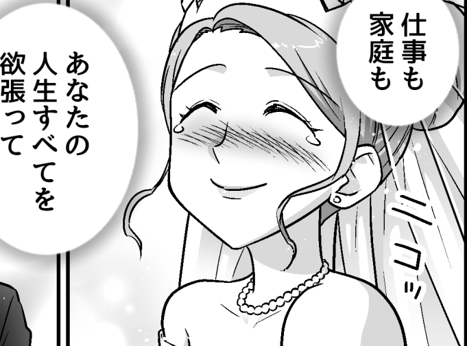 ＜20代、結婚よりキャリア？＞結婚式当日⇒凛とした花嫁姿に涙「幸せになってね！」【第8話まんが】