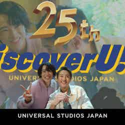 窪塚洋介、窪塚愛流/画像提供:ユニバーサル・スタジオ・ジャパン