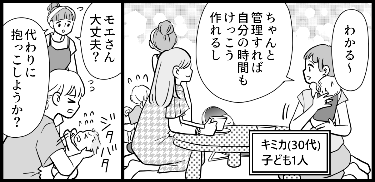 ベビーマッサージでのママ友
