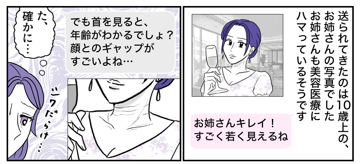 7−3−1