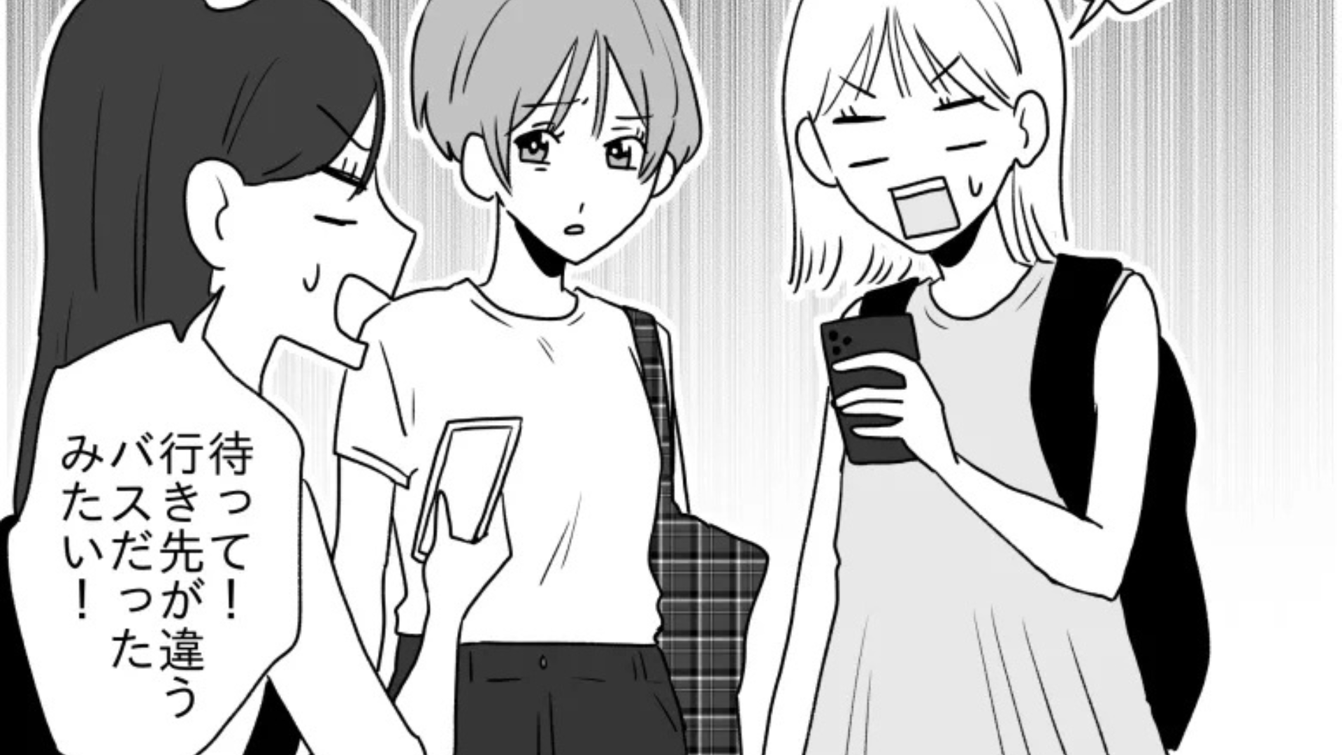 友だちと3人でタイ旅行！すると【まさかのハプニング】連発で主人公困惑...！？