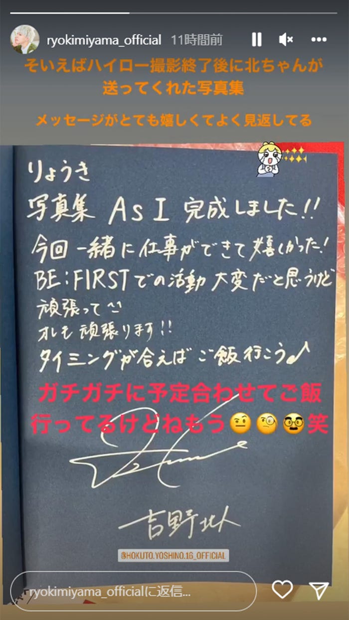 RYOKI Instagramストーリーズより