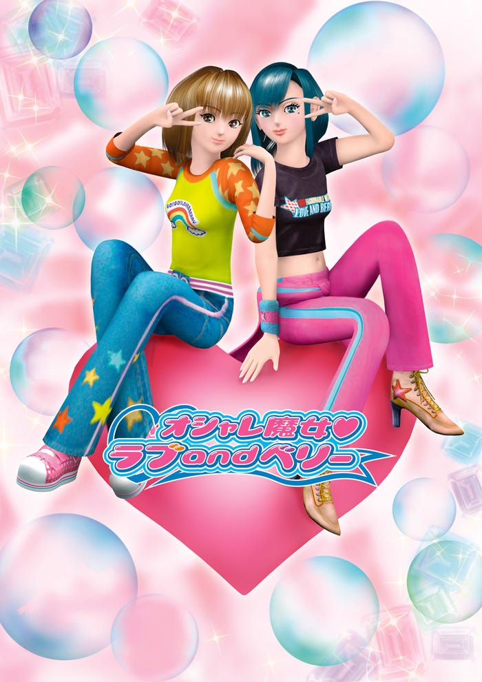 「オシャレ魔女 ラブ and ベリー」初期キャラクタービジュアル(C)SEGA