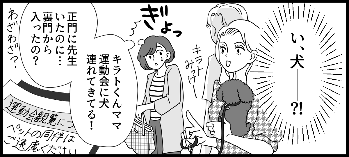 運動会_1-1-2