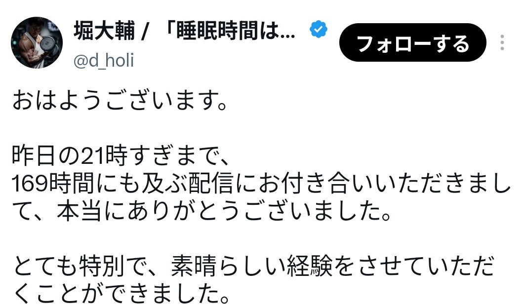 ショートスリーパー堀大輔、睡眠の重要性を語る