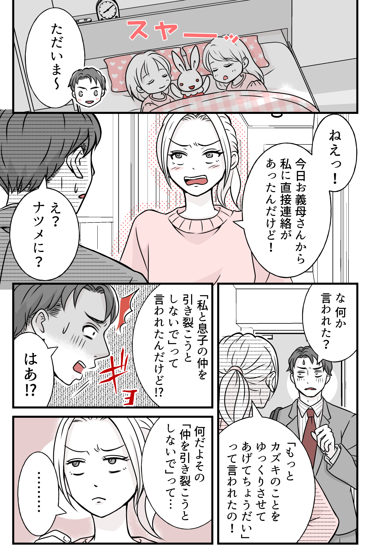 hinpanniyobidasarete_4_1