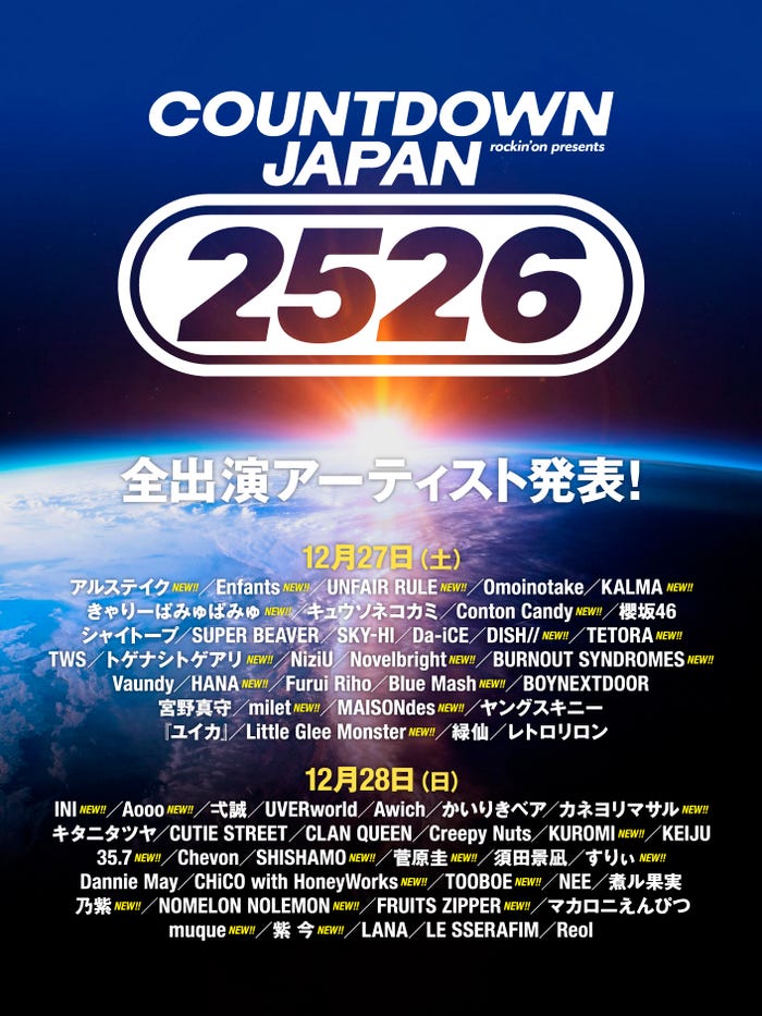 「COUNTDOWN JAPAN 25/26」12月27日・28日出演アーティスト(提供写真)