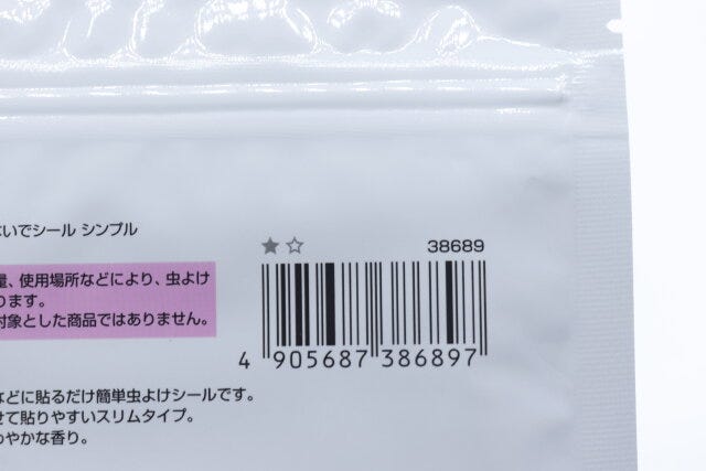 ダイソーのバルくん虫こないでシールシンプルのJANコード