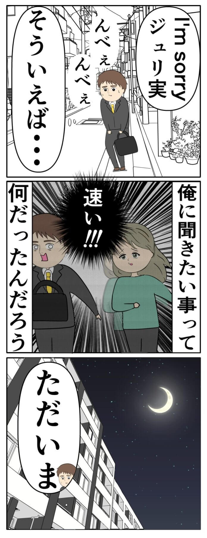 第130話