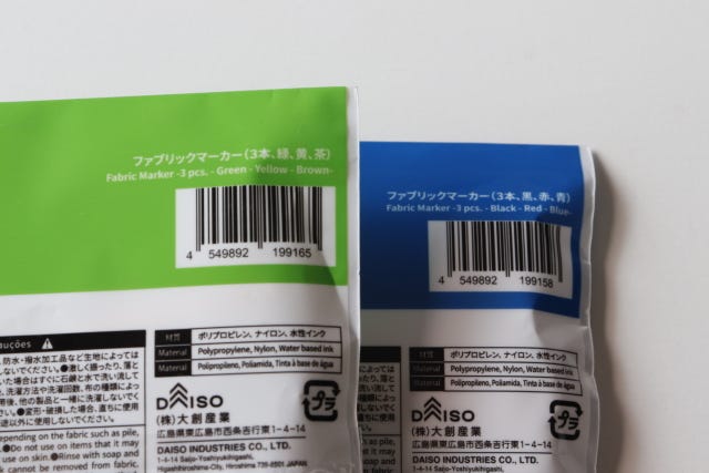 ダイソー　ファブリックマーカー（3本、緑、黄、茶）　ファブリックマーカー（3本、黒、赤、青）　パッケージ　JANコード