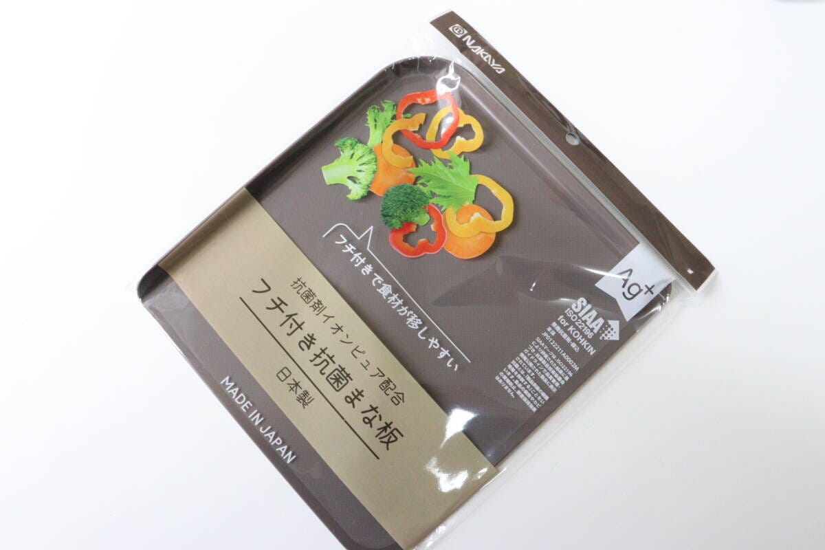 フチ付き抗菌まな板　キッチングッズ