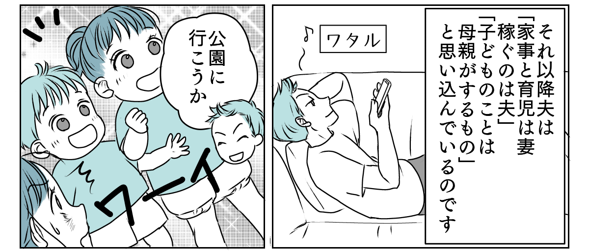 旦那に子育てを手伝ってもらう　1_1_2