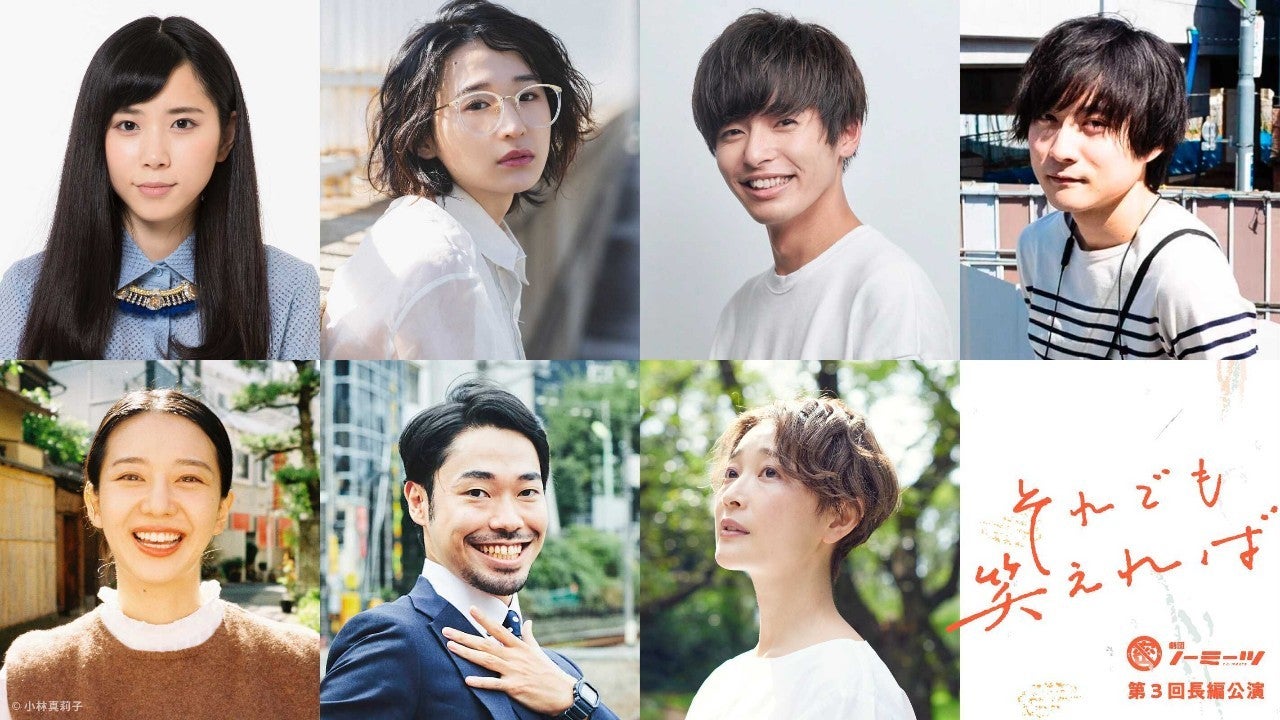 「それでも笑えれば」（提供写真）