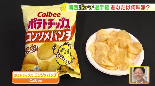 コンソメパンチ