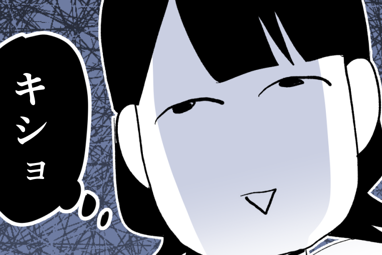 ＜匿名DM！わが家は被害者＞「躾できない低能バカ」親身なフリ得意！【第8話まんが：犯人の気持ち】