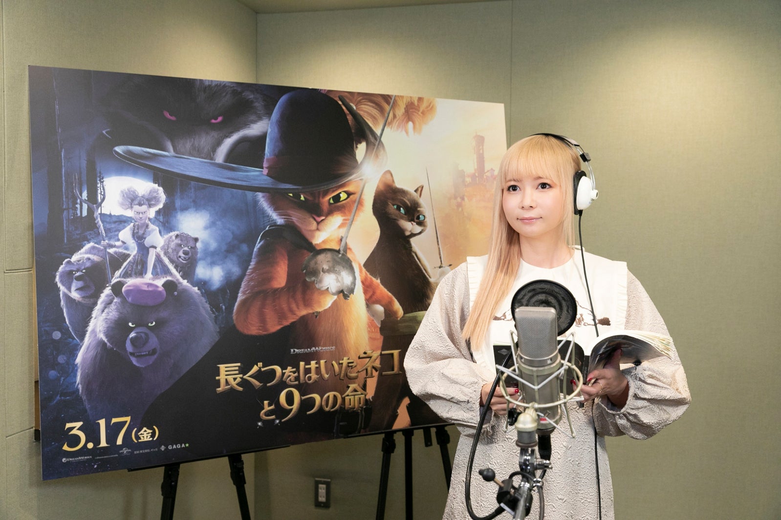 中川翔子 （C）2023 DREAMWORKS ANIMATION LLC.ALL RIGHTS RESERVED.