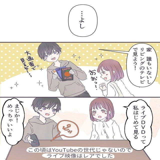 変わってないなあ 幼馴染と家でライブを見ている時 彼女の相変わらずの天然っぷりを見て私は スカート嫌いな女が女の子を好きになった話 Vol 3 モデルプレス
