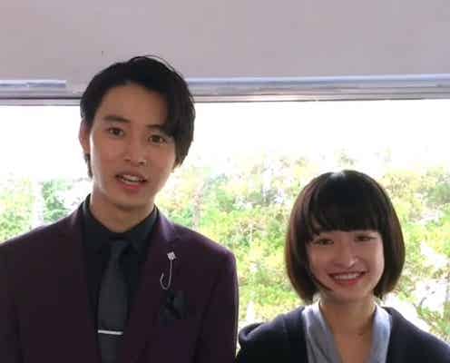 山崎賢人&門脇麦、新田真剣佑に“サプライズ”<トドメの接吻>