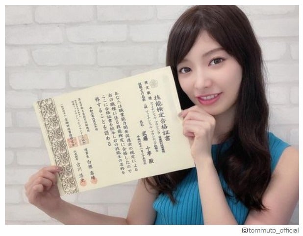 AKB48武藤十夢、FP技能士資格取得を報告 お天気キャスターとしても活躍中