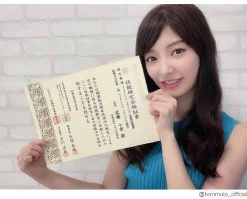 AKB48武藤十夢、FP技能士資格取得を報告 お天気キャスターとしても活躍中