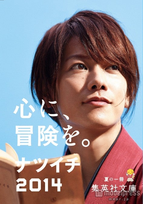 佐藤健、るろ剣がコラボ　15年の時を経て今夏の顔に