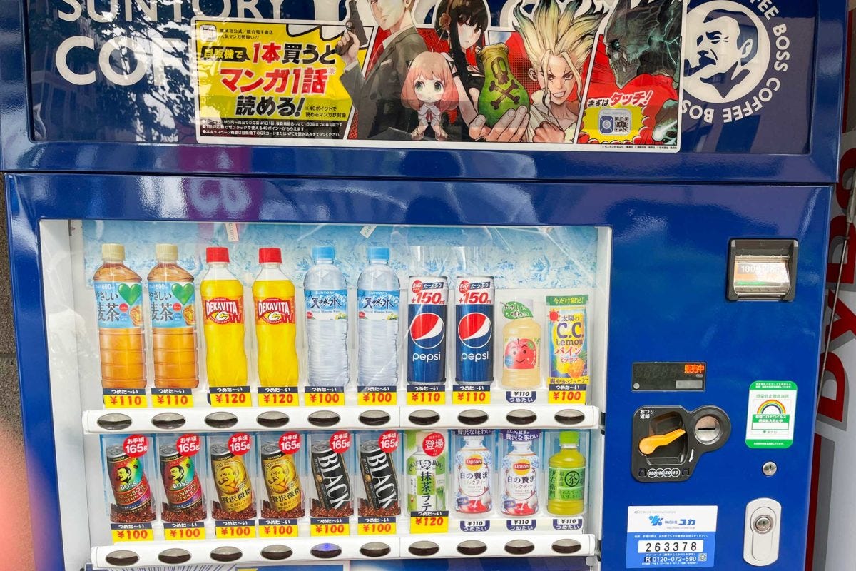 自販機