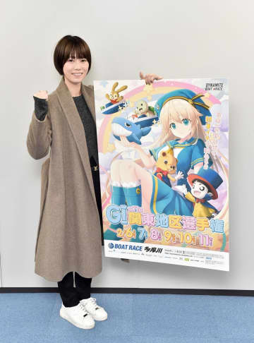 【ボート】倉持莉々が男女混合G1で奮闘誓う「見応えのあるレースを」 多摩川で関東地区選が6日に開幕