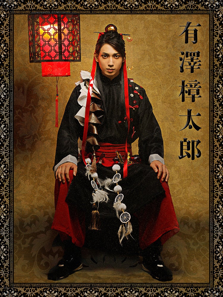 有澤樟太郎（提供画像）