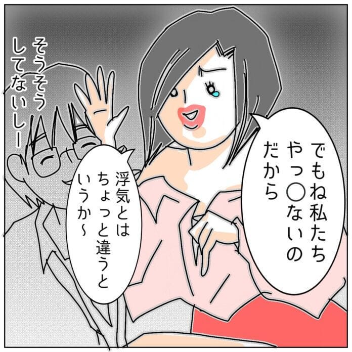 反省の色……なし！