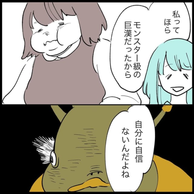 なんだ イイやつじゃん 優しい言葉に感動したものの段々本性が出てきて 挙動不審なヤバい男の話 もやもや恋愛記 6 モデルプレス