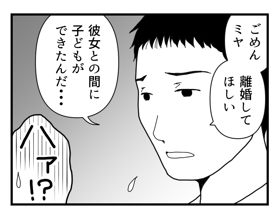 会員限定4コマ_3【修正版】