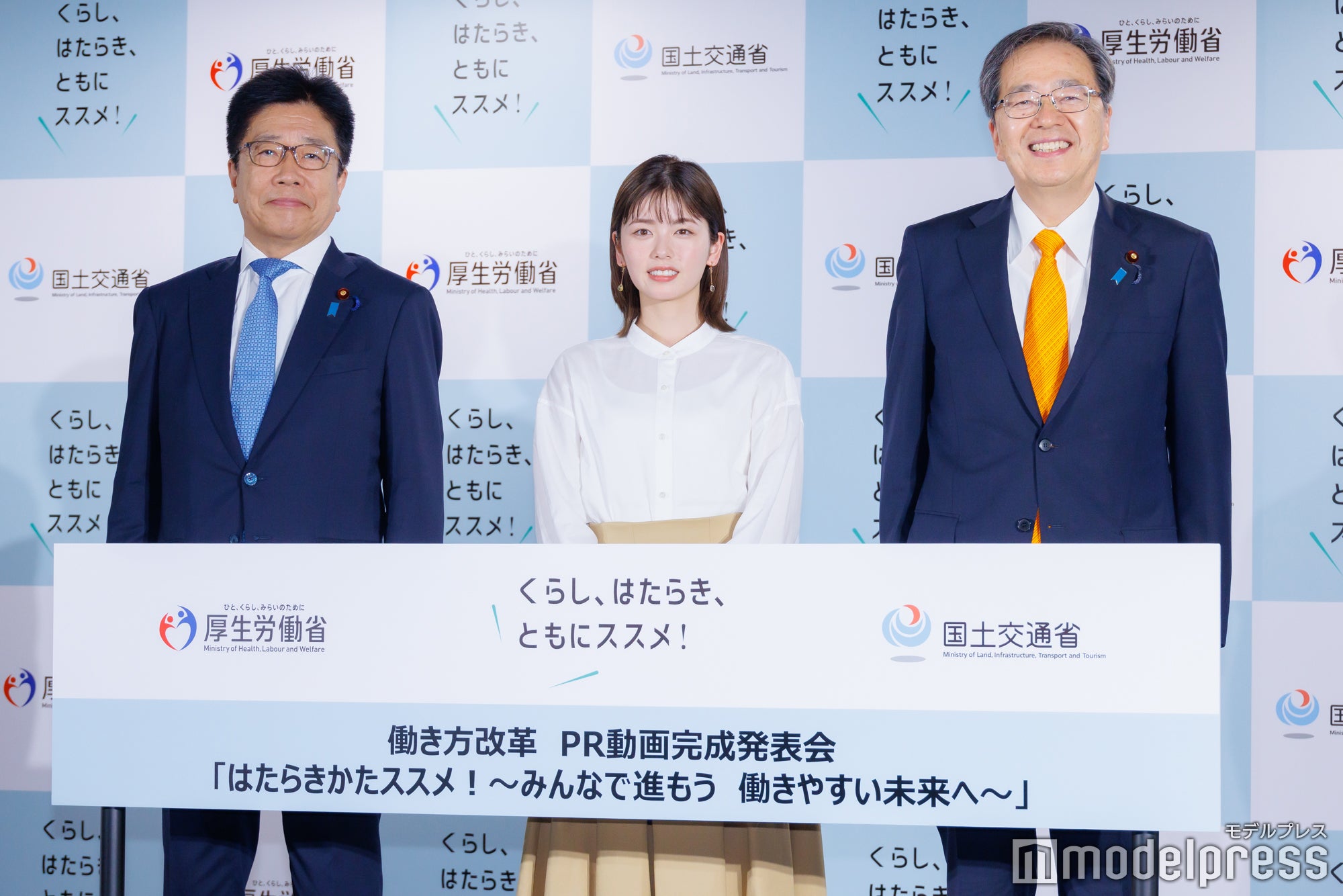 加藤勝信大臣、小芝風花、斉藤鉄夫大臣（C）モデルプレス