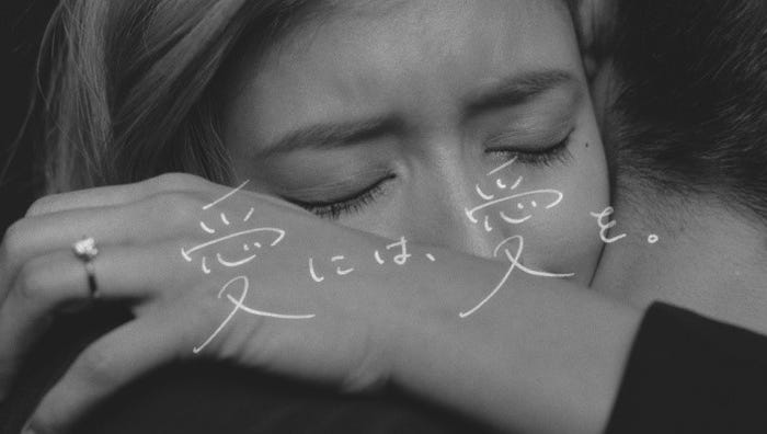 ローラ/新CM「愛には、愛を。」篇より