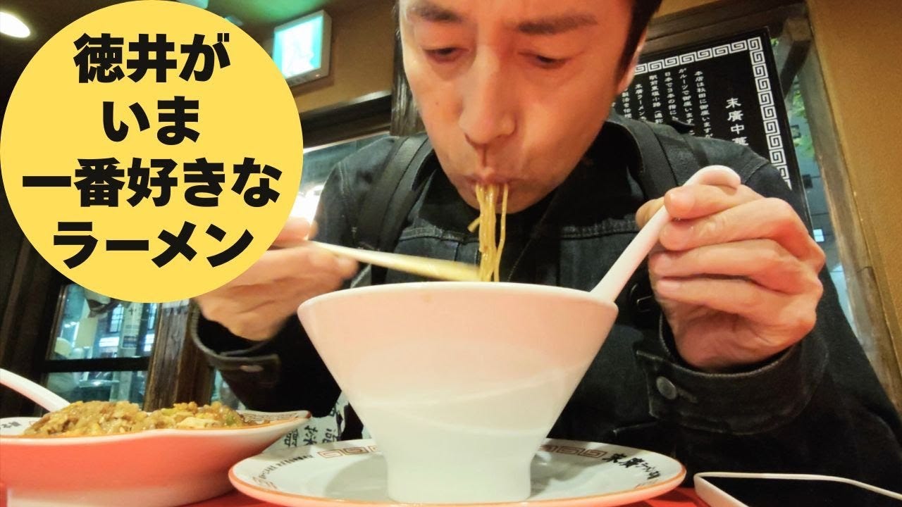 チュートリアル・徳井が今イチオシのラーメンを紹介!「ここのラーメンが大好きで」
