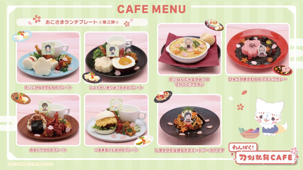 （C）2015 EXNOA LLC／NITRO PLUS