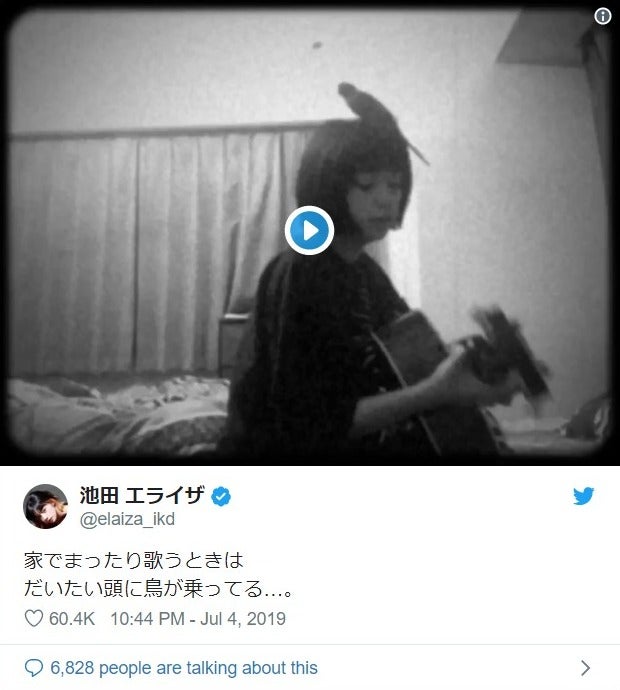 池田エライザ、小鳥乗せ弾き語り 美声に反響「歌上手い」「童話のヒロインみたい」