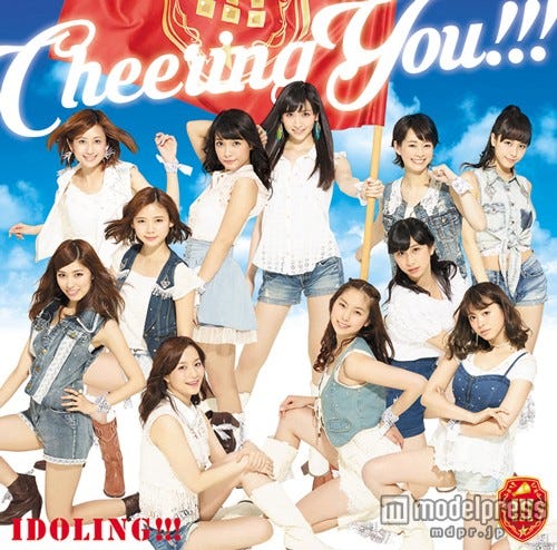 アイドリング!!!「Cheering You!!!」(7月15日発売)初回盤B