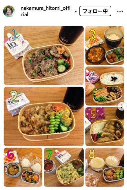 中村仁美アナウンサーInstagramより