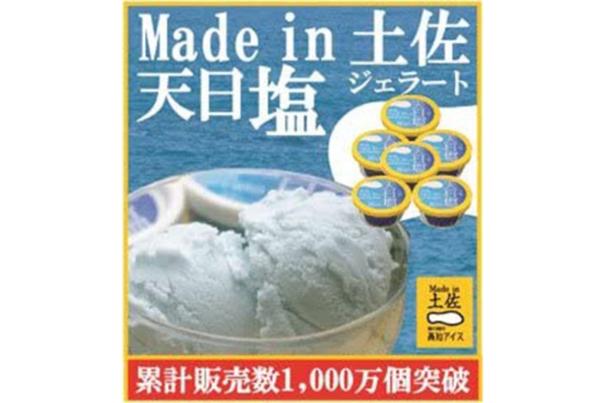 Madein土佐天日塩ジェラート