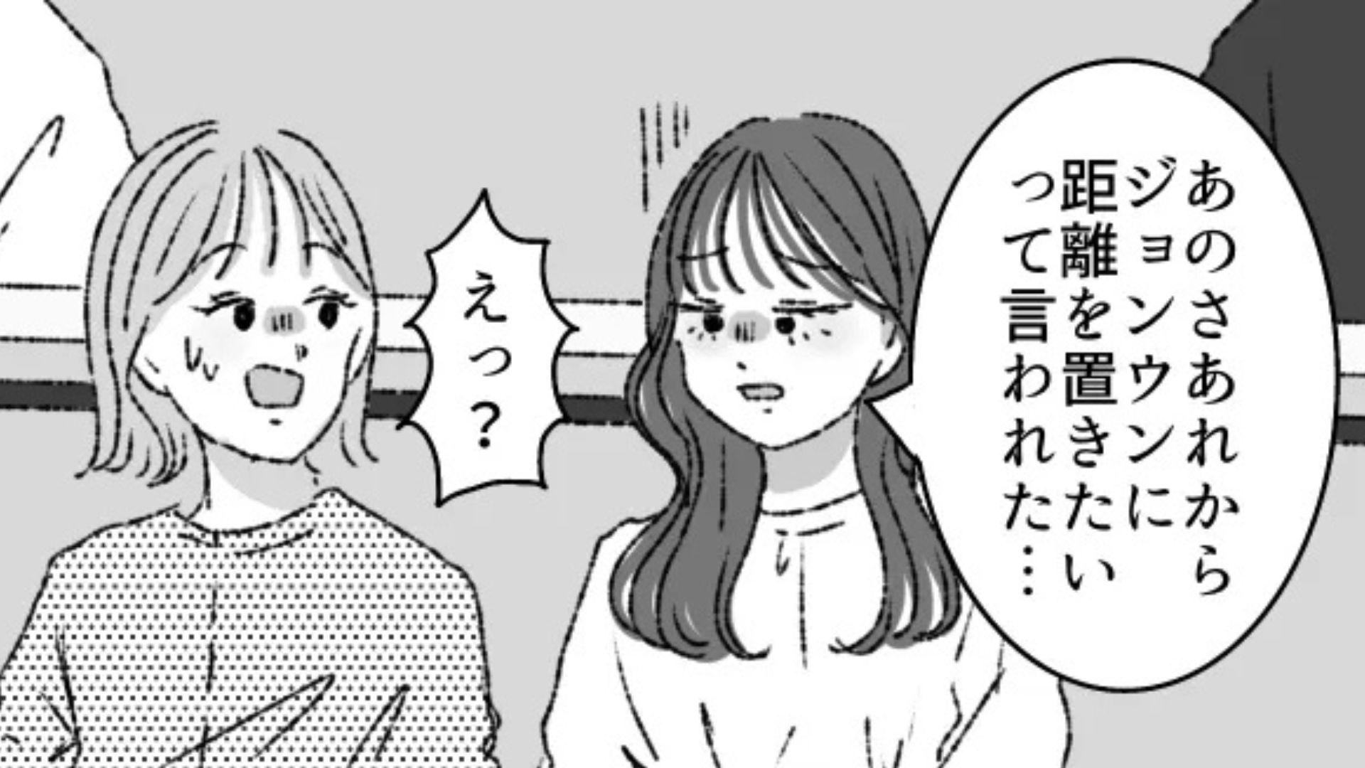 【衝撃展開】「距離を置きたい」渡韓するの5日後なのに...韓国人彼氏が、突然【音信不通】！？