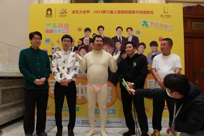 男性ブランコ、とにかく明るい安村、チョコレートプラネット「上海コメディーフェスティバル2023」より(提供写真)