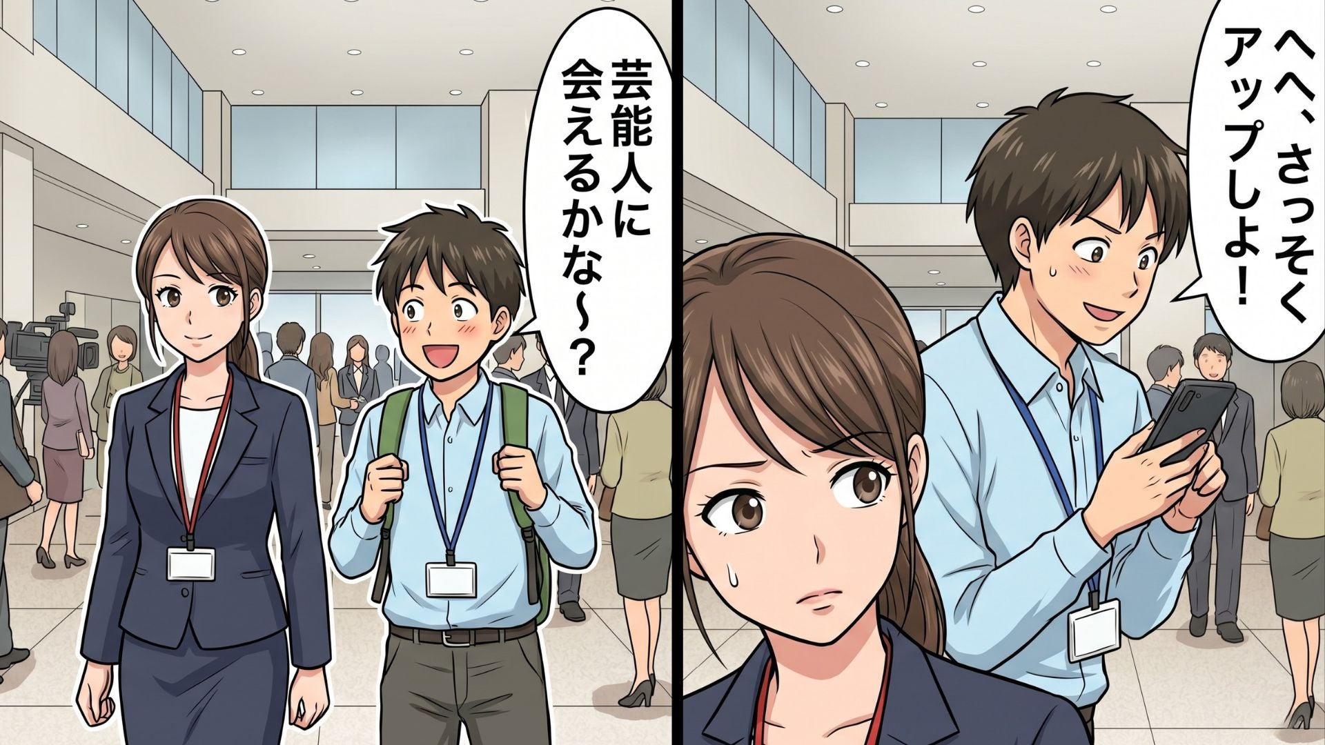【実話】“テレビ局インターン”でまさかの大暴走！？ミーハー同期が起こした【衝撃のトラブル】とは...！