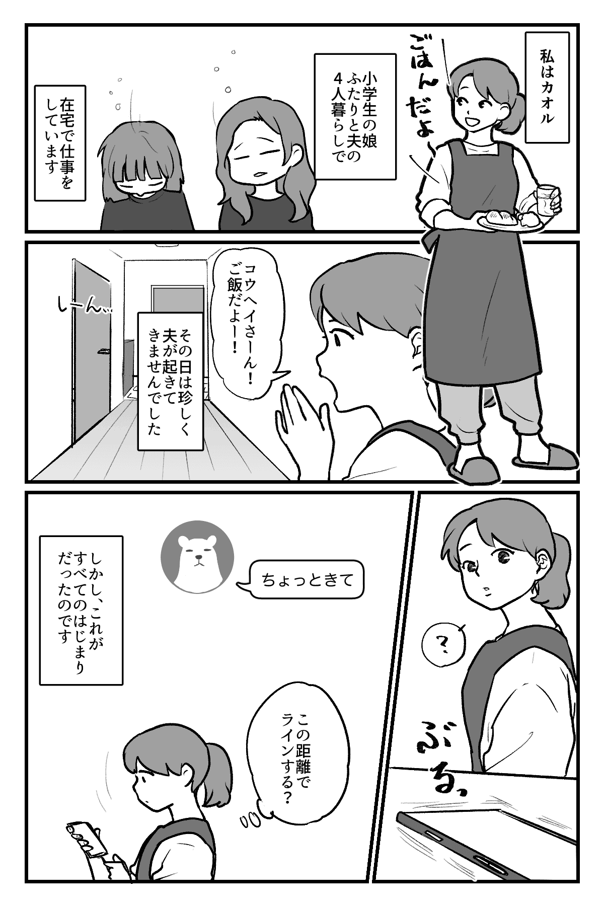 魔女の一撃　完成原稿(改_001