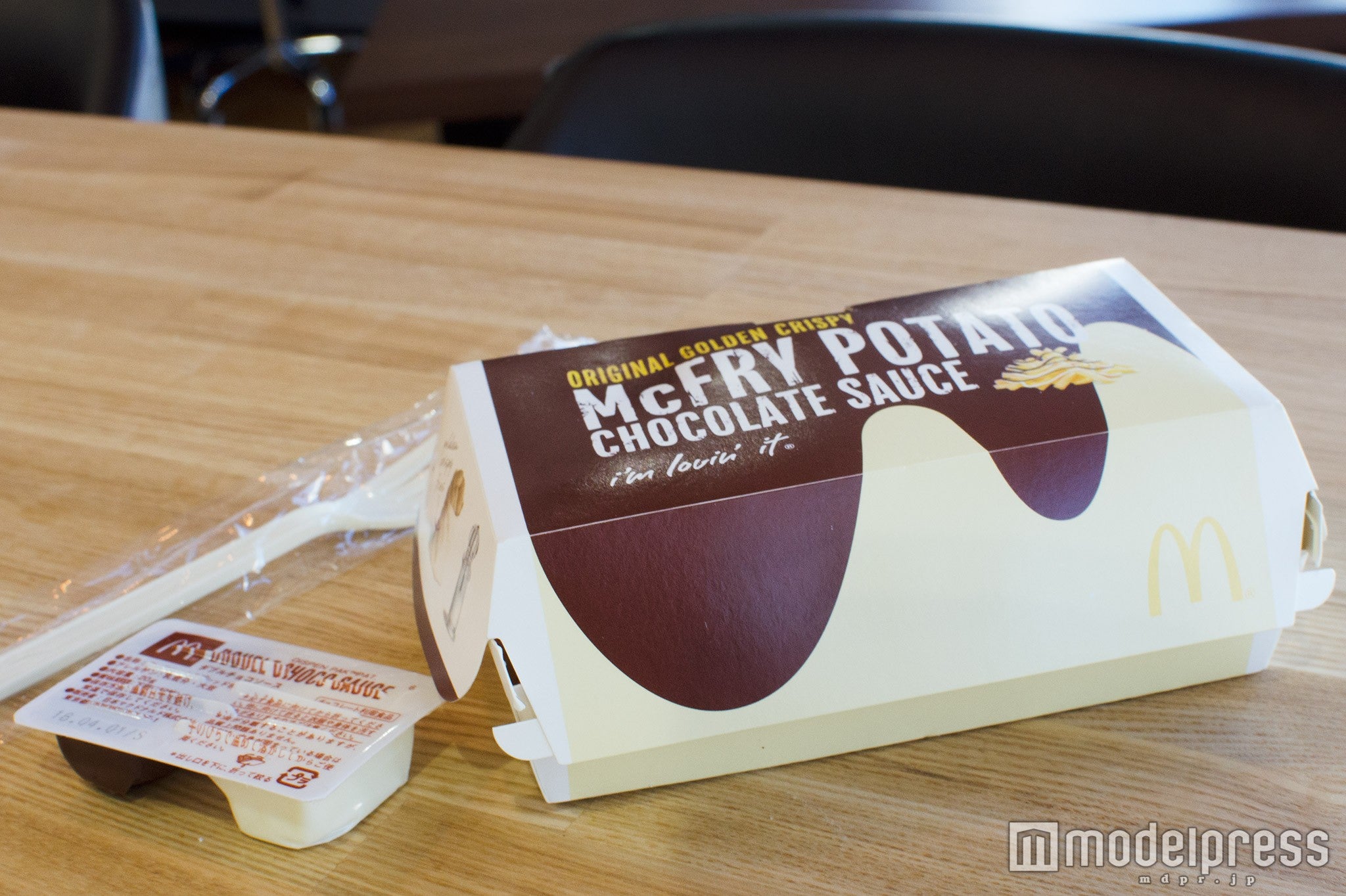 「マックチョコポテト」専用ボックスで提供（C）モデルプレス（商品提供：マクドナルド）